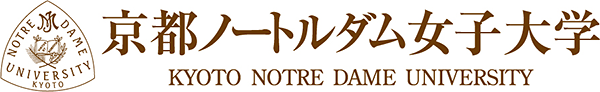 京都ノートルダム女子大学 ロゴ